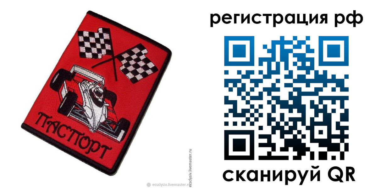 прописка ребенка в Дагестанских Огнях