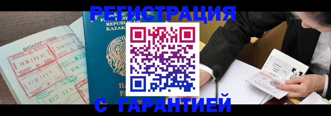 прописка законно в Дагестанских Огнях