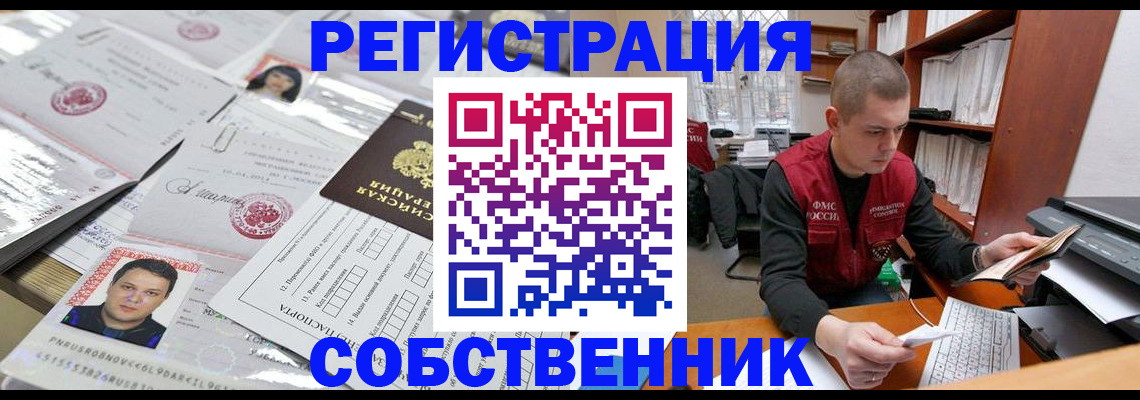 прописка в квартире в Дагестанских Огнях