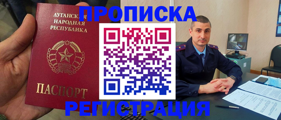 прописка для военкомата в Дагестанских Огнях