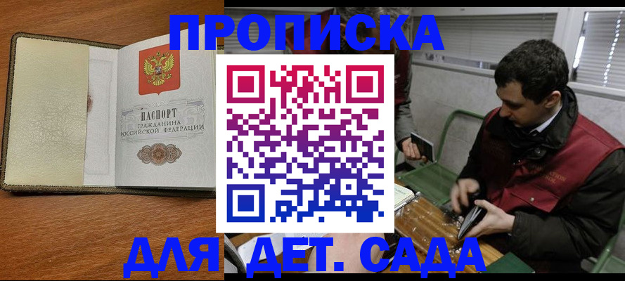 временная регистрация собственник в Дагестанских Огнях