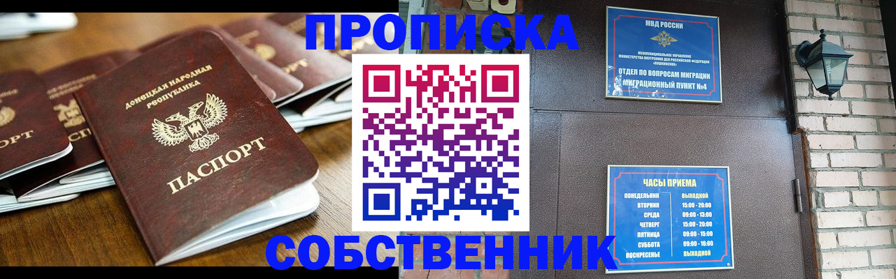 прописка штамп в Дагестанских Огнях