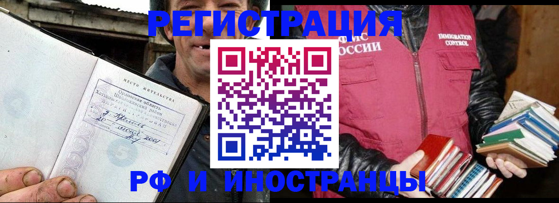 прописка для работы в Дагестанских Огнях