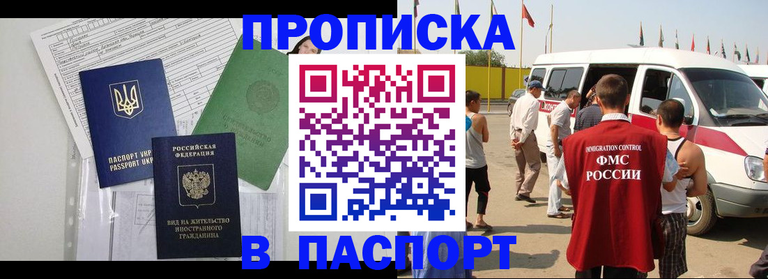 прописка гарантия в Дагестанских Огнях