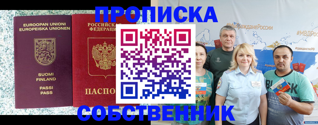 прописка для военкомата в Дагестанских Огнях